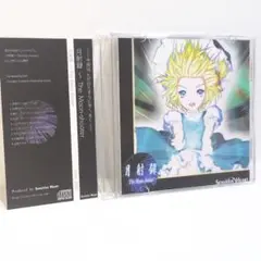 月射録 Moon shooter Sensitive Heart 東方 同人CD