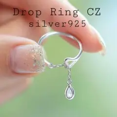 CZジルコニア【フリーサイズ】雨の滴ドロップ リング「シルバー925」