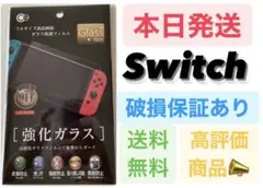 Nintendo Switch 保護ガラスフィルム スイッチ用 q
