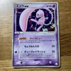 2025年最新】ミュウex サイコビューの人気アイテム - メルカリ