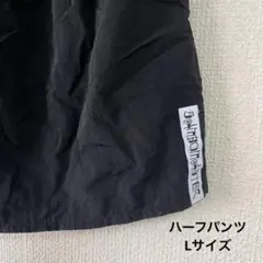 新品　サンボマスター　ハーフパンツ　ショートパンツ　ズボン　ブラック　Lサイズ
