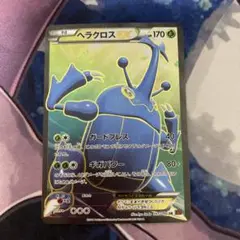 ヘラクロスEX SR XY3 ライジングフィスト 097/096 - メルカリ