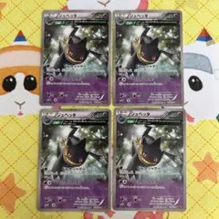 ポケモンカード ジュペッタ 1ed 028/078 4枚