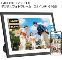 FANGOR デジタルフォトフレーム 【2K FHD】10.1インチ 64GB