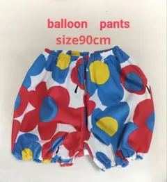 万博に★ミャクミャクカラーが大胆！バルーンパンツ　かぼちゃパンツ90〜100cm