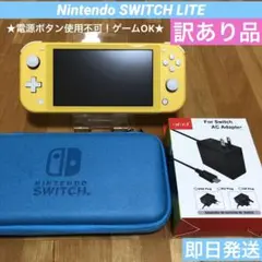 ニンテンドー スイッチ ライト本体イエロー⭐︎訳あり品です!外装u0026画面比較的綺麗!