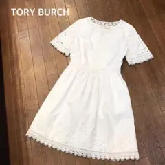 TORY BURCH トリーバーチ　エンブロイダリーワンピース