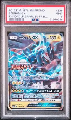 2025年最新】ゼクロムGX 238/SM-Pの人気アイテム - メルカリ