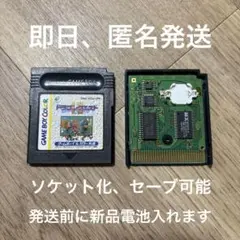 【ソケット化】ドラゴンクエスト1・2 ドラクエ