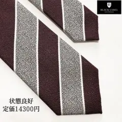 3いいね!状態良好 定価14300円 ブラックレーベル ネクタイ レジメンタル