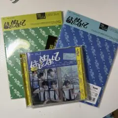 TWS はじめまして 3形態セット
