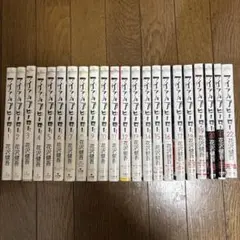 アイアムアヒーロー 全巻セット