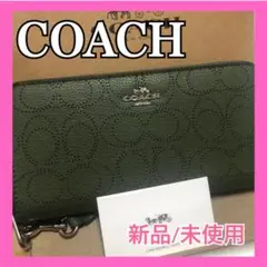 新品/未使用COACHコーチシグネチャーロングウォレット 長財布 ダークグリーン