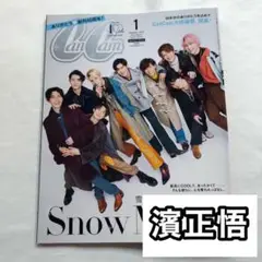 濱正悟 切り抜き