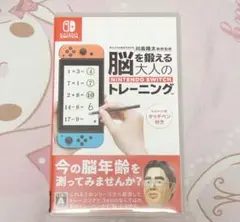 脳トレ　Switchカセット
