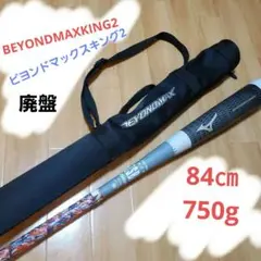 ビヨンドマックスキング2BEYONDMAXKINGⅡホワイト×グレー