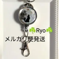 ウルフ　狼　動物　リールキーホルダー　《月》