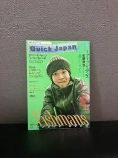 Quick Japan vol.18