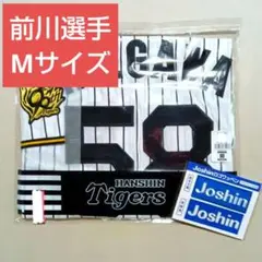 ブランド通販サイトをすべて 2025年最新】前川右京 ユニフォーム mの人気アイテム - メルカリ 応援グッズ