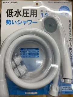 miiceru様専用 ホースセット