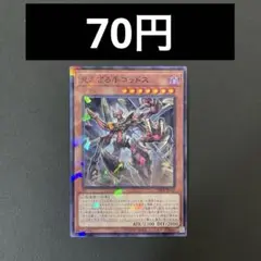 遊戯王　DBPR-JP003 見えざる手ゴッドス　P 1枚