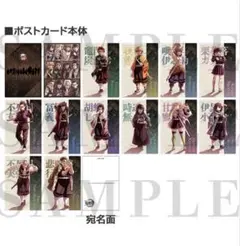 映画　書き下ろし　 劇場版 鬼滅の刃 無限城編 蛇腹　ポストカードセット