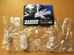 DARIUS ダライアス　ガチャ　キングフォスルクリア