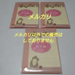 OKINI ぽっちりお手紙セット YL 003 猫 未開封