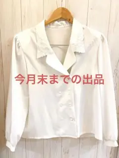 白ブラウス　古着　レトロ　80年代
