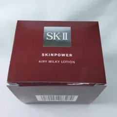 SKII スキンパワーエアリー80g 美容乳液 新品