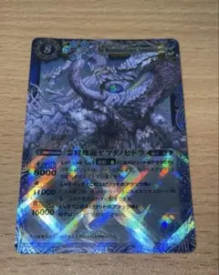 霊峰魔龍ヤマタノヒドラ　3枚セット　初期レリーフ m56938128275_1.jpg?1739620421