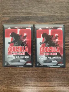 怪獣王ゴジラ　プロモ　GODZILLA CARDGAME 2枚セット　まとめ売り