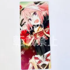 FGO 最終再臨展 編成画面風カード　ライダー アストルフォ　③
