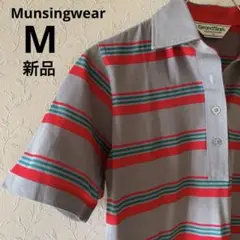 新品◆Munsingwear◆gland slam ポロシャツ