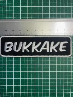 下ネタワッペン★ブッカケ★BUKKAKE★ぶっかけ