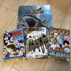 ジャンプBOOK 3冊セット クリアファイル付き