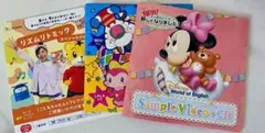サンプルDVD 3種セット