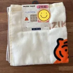 しまむら＊MUZIK TIGER ムジークタイガー ハンドタオル 2枚組