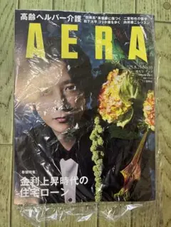 新品未開封　アエラ　AERA