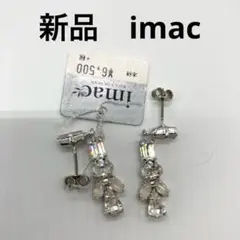 【定価7150円】　imac クリスタル　ピアス　イマック　新品　タグ
