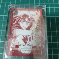 セーラームーン　ジミーチュウ　コレクターカードマーズ ノーマル