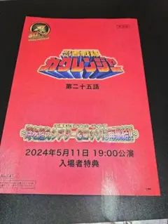 貴重　東映ヒーローフェア94　忍者戦隊カクレンジャー　映画ポスター　B2サイズ 貴重 東映ヒーローフェア94 忍者戦隊カクレンジャー 映画