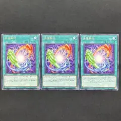 遊戯王　多層融合　3枚