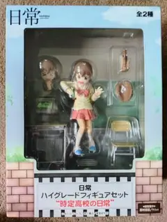 相生裕子　ハイグレードフィギュア　【日常】 2025年最新】日常 フィギュア 相生の人気アイテム - メルカリ