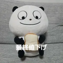 にしむらゆうじ　ごきげんぱんだ