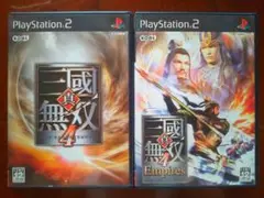真・三國無双4 & 4 Empires セット