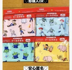 【新品❤️未使用】KIRIN✖︎ディズニーデザインクールタオル4種コンプリートセット