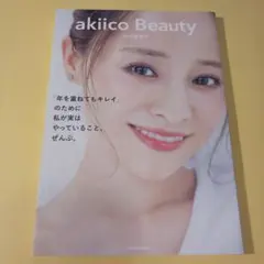 akiico Beauty 「年を重ねてもキレイ」のために私が実はやっているこ…