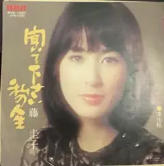 6discs CD 藤圭子 聞いて下さい私の人生 - 藤圭子コレクション BVCK3708590 BGMﾌｧﾝﾊｳｽ 未開封 /00560 Amazon.co.jp: 聞いて下さい私の人生～藤圭子コレクション