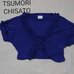 TSUMORI CHISATOのボレロ